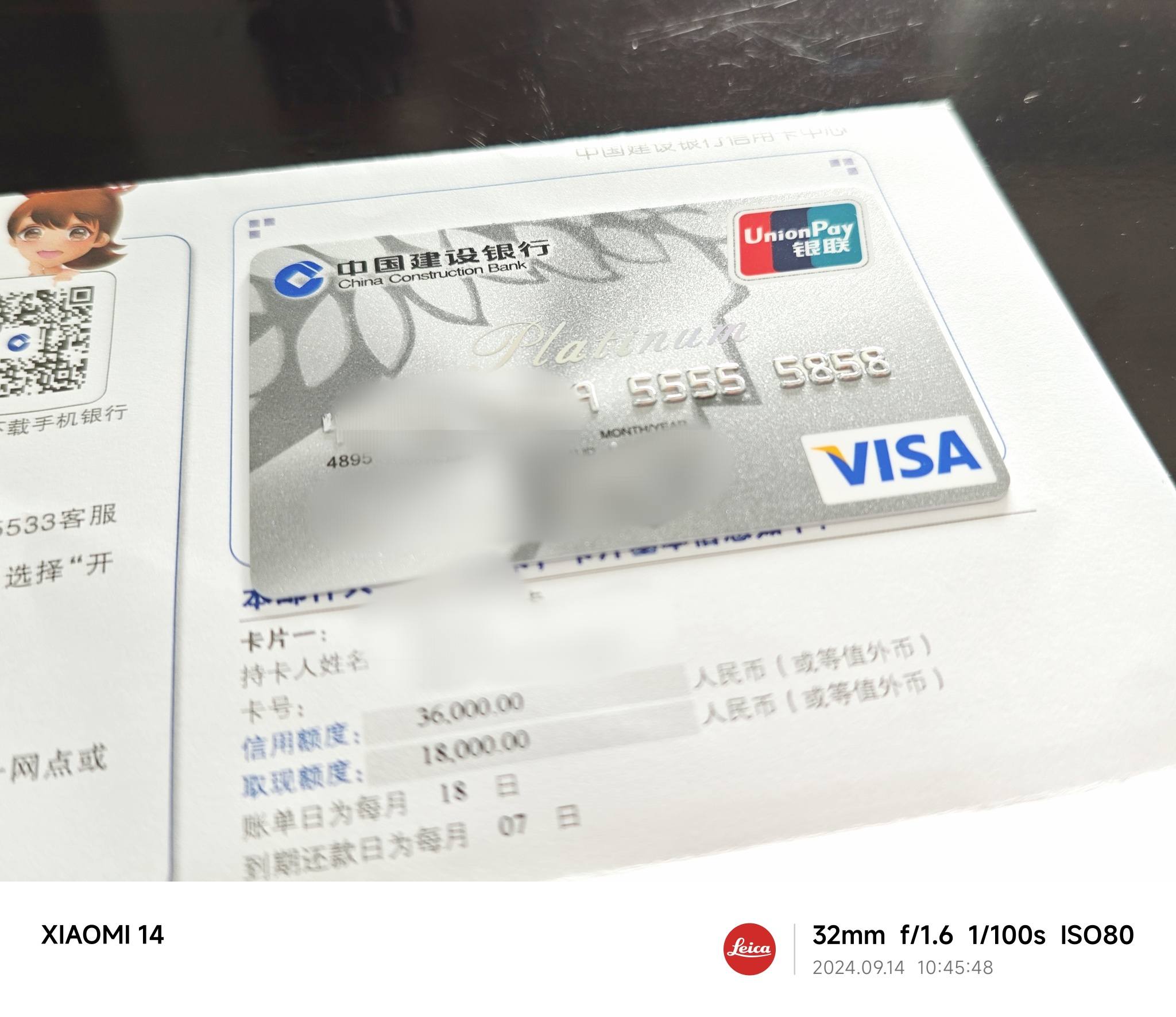 银行卡号总共几位数