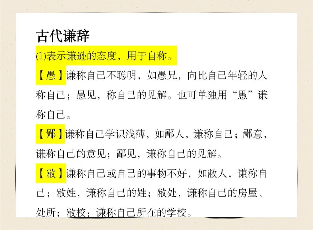 鄙人是什么称呼