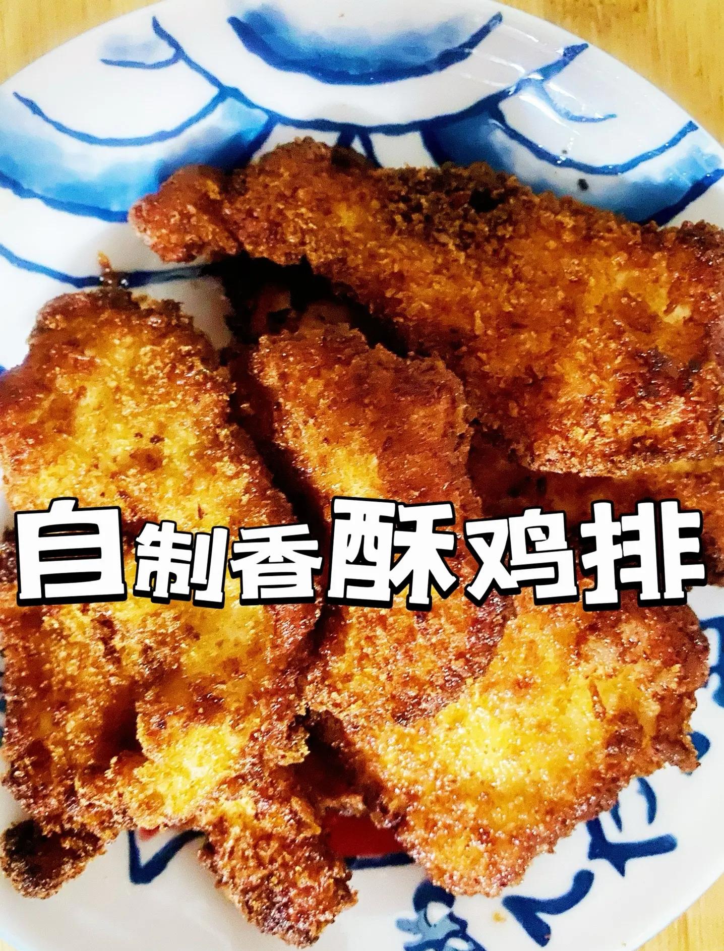鸡排制作步骤百度百科