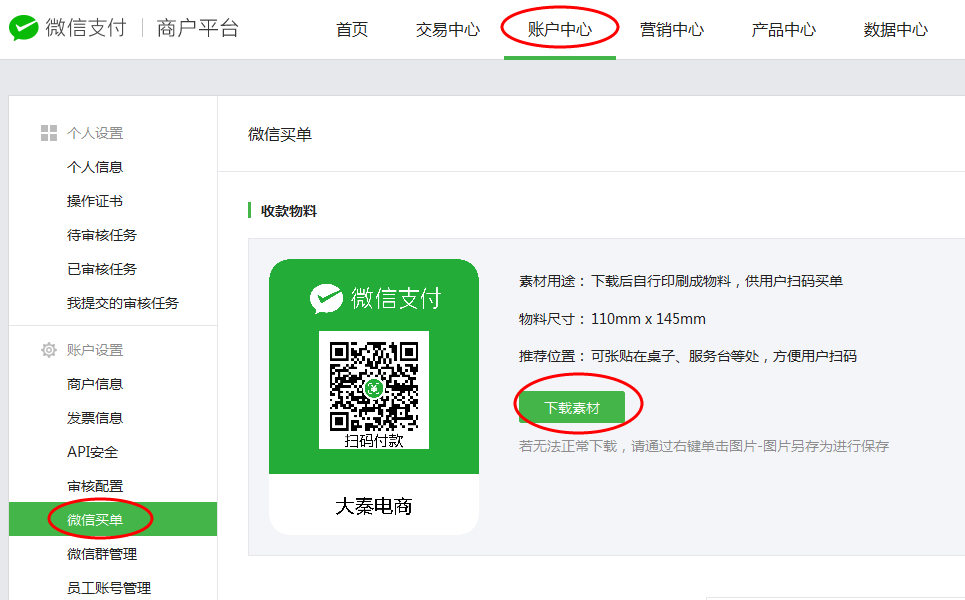 微信收款码发给别人怎样作废