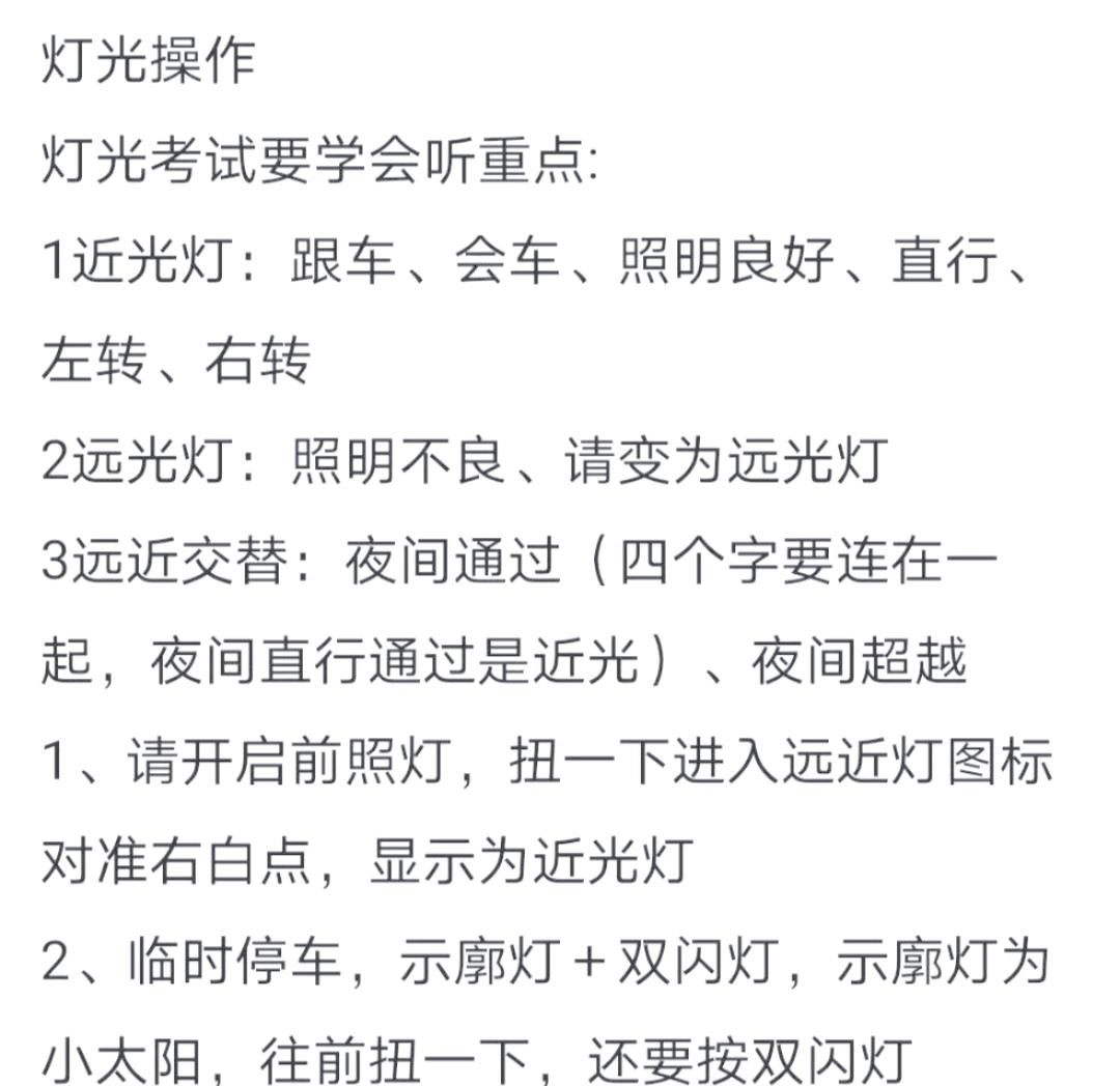 optical亮红灯解决教学