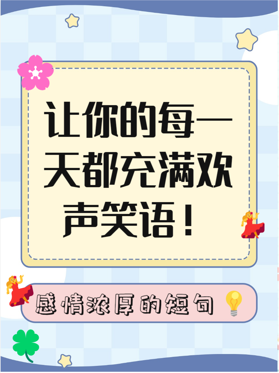 怎么哄女孩子开心呢?