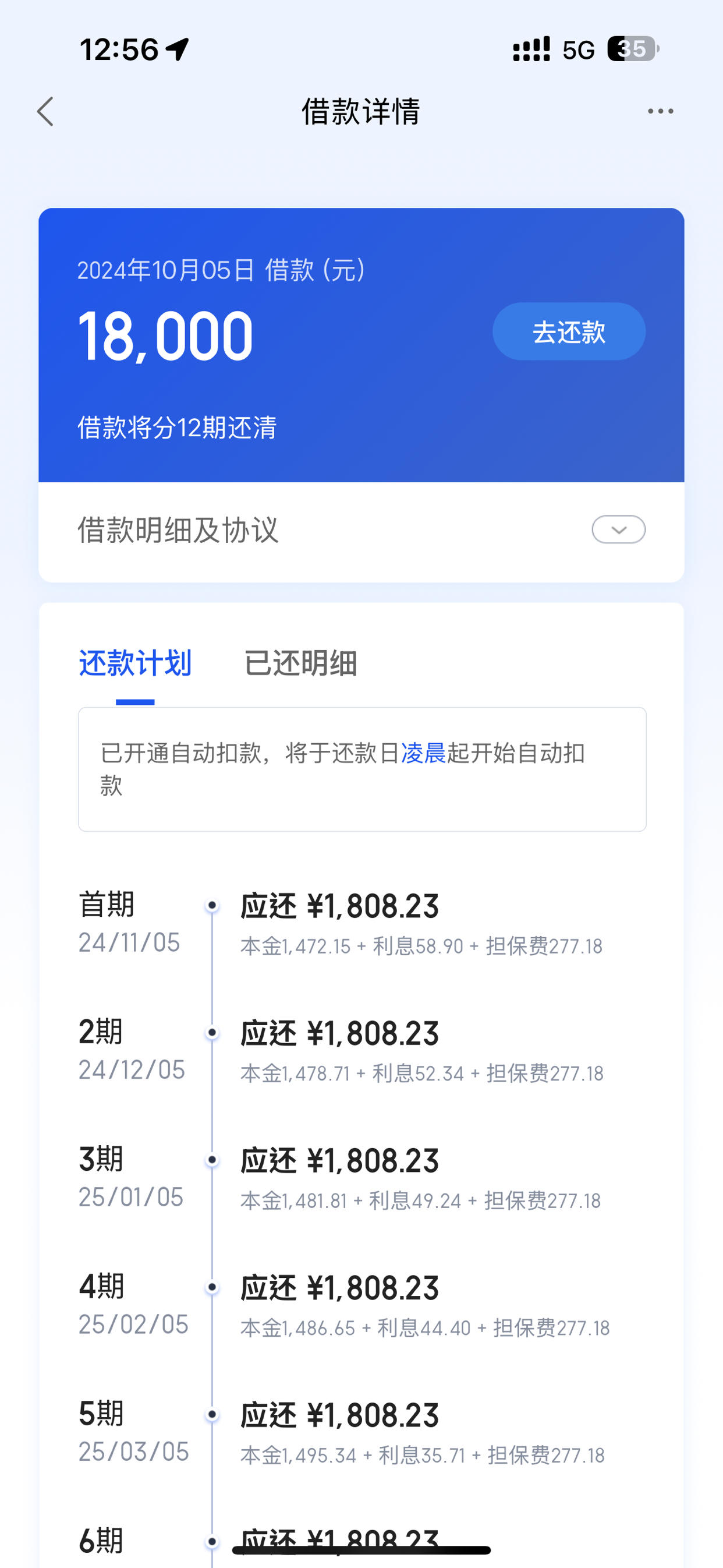 度小满金融平台可靠吗