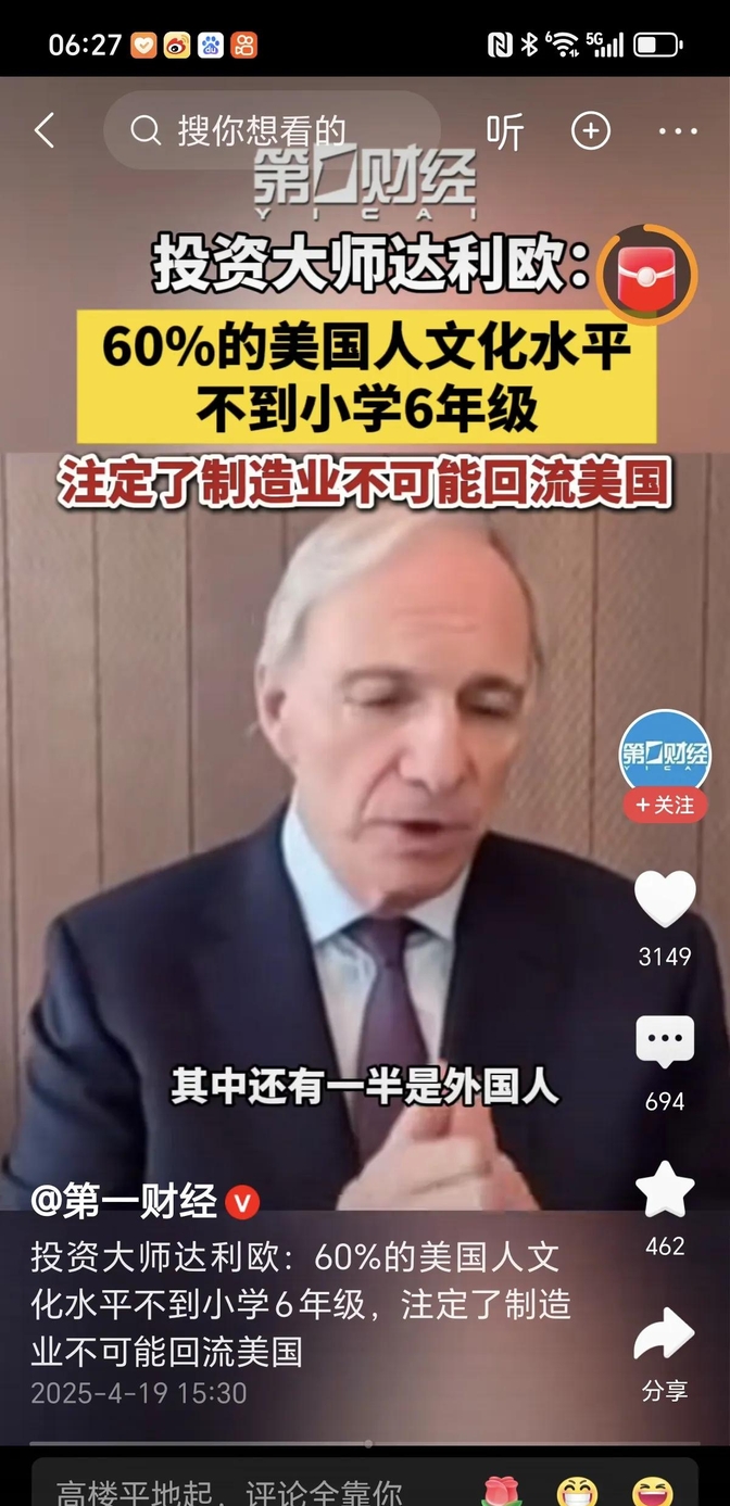 世界上是被称为教育国的哪一个国家