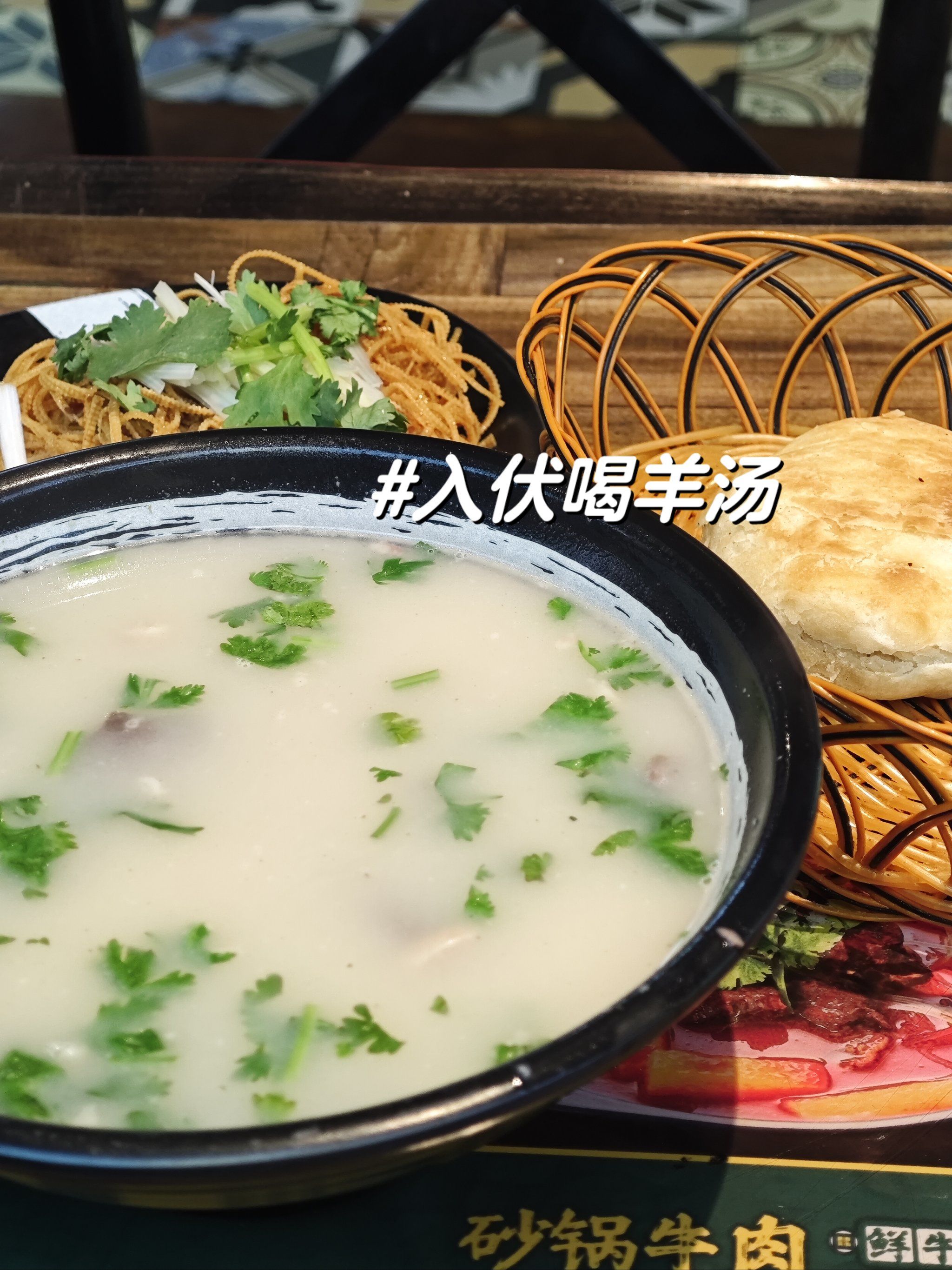 清水羊汤的做法大全