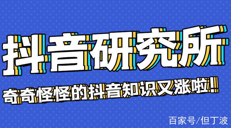 抖音怎么购买上热门