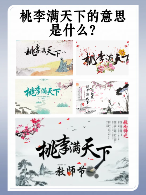 教诲的意思是啥