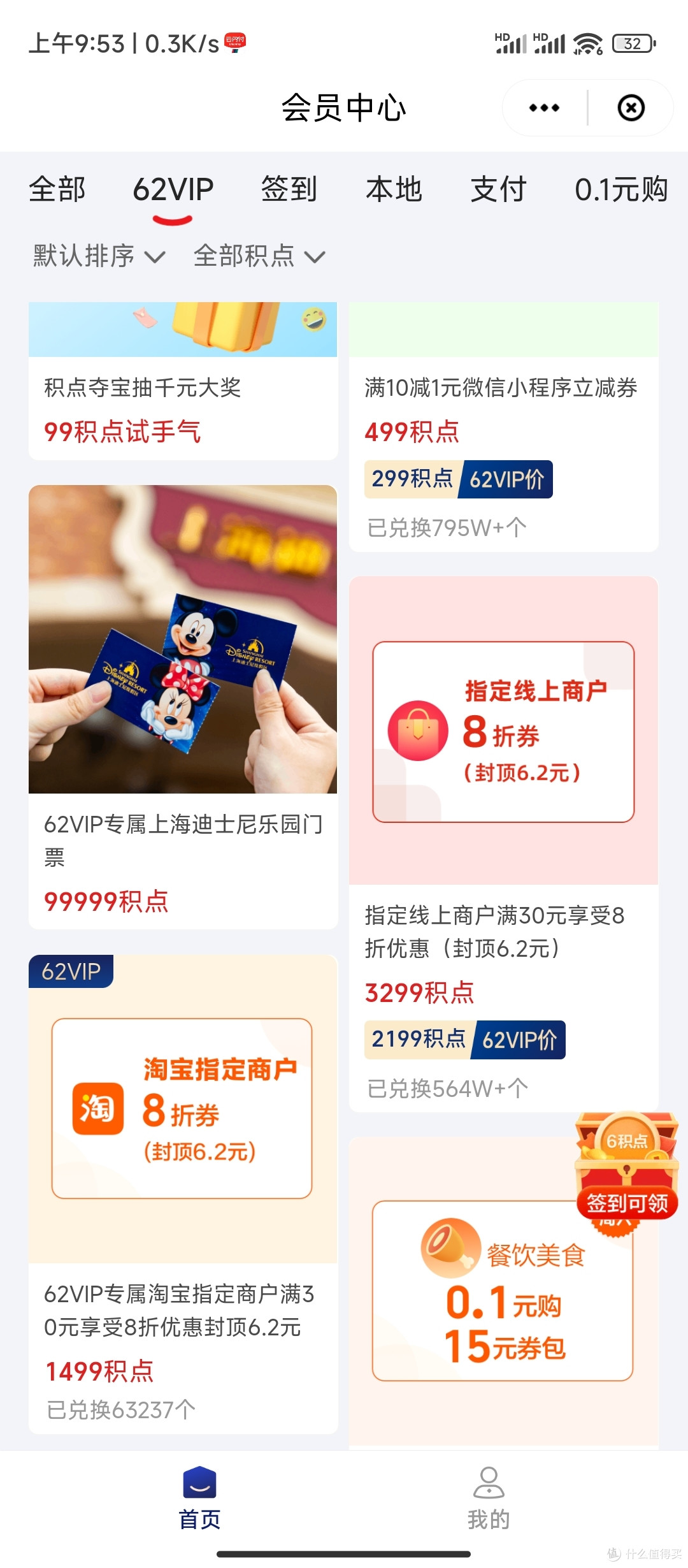 怎样开通云闪付你的手机支付