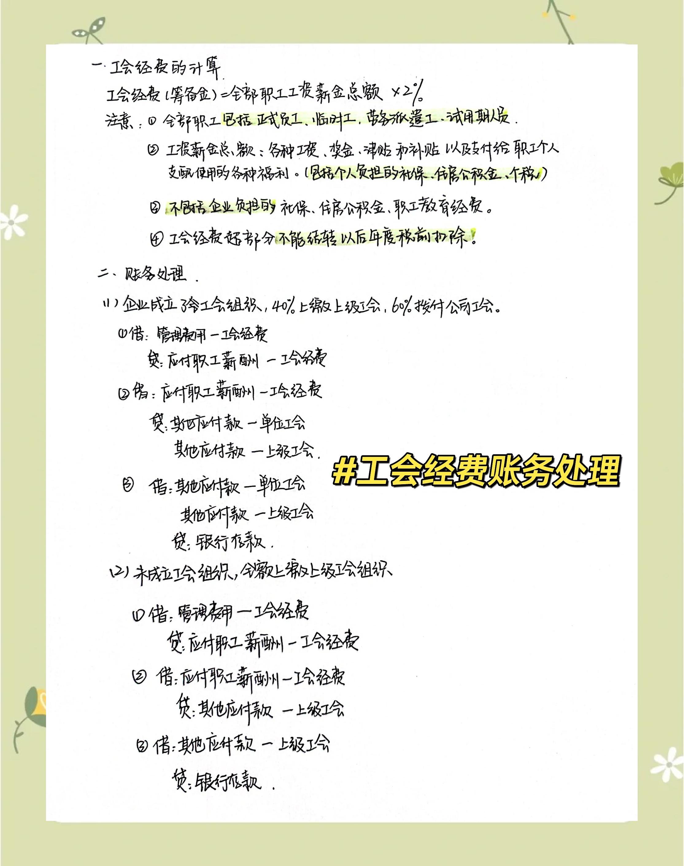 发放工资如何记账