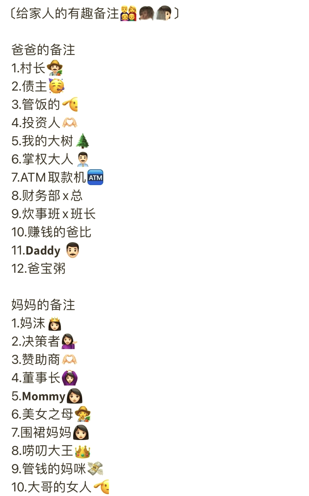 备注十一是啥意思