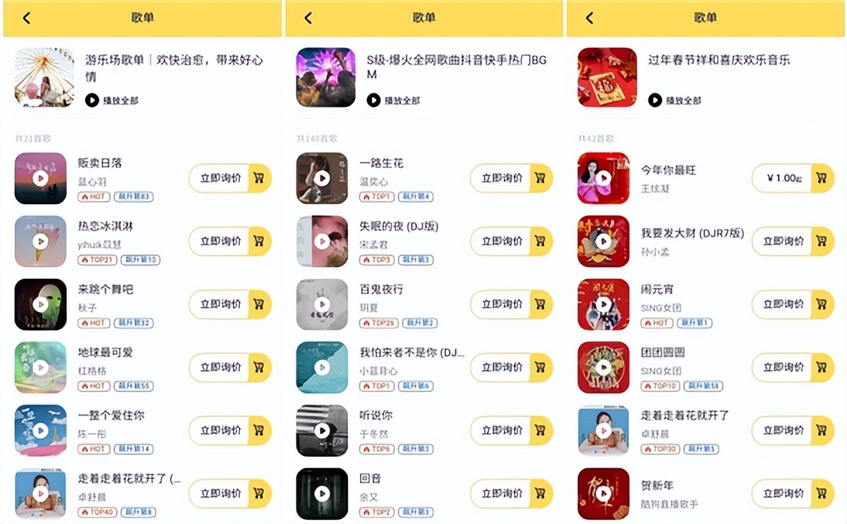 酷狗音乐怎么样单曲购买