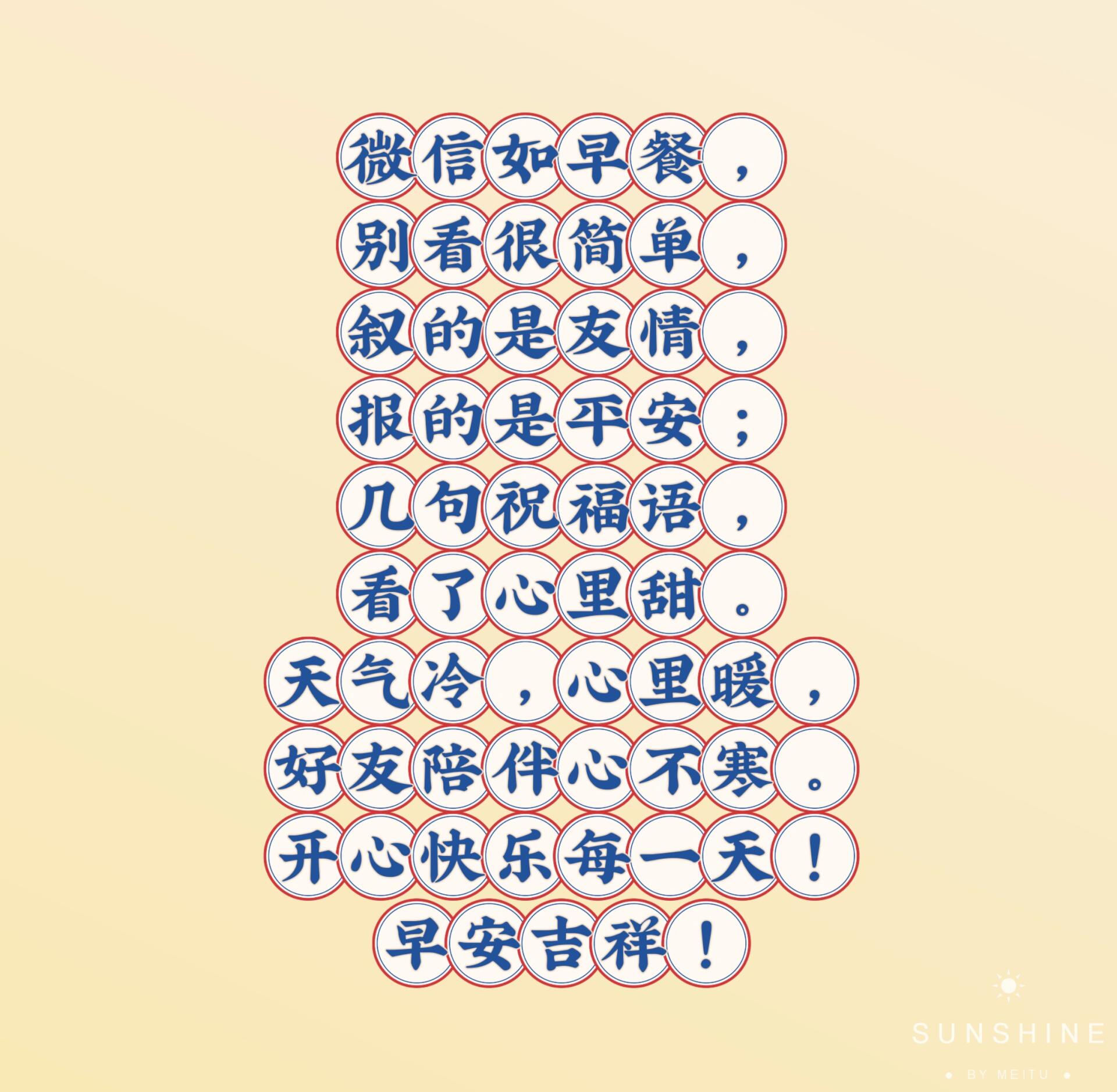 简短祝开心快乐句子图片