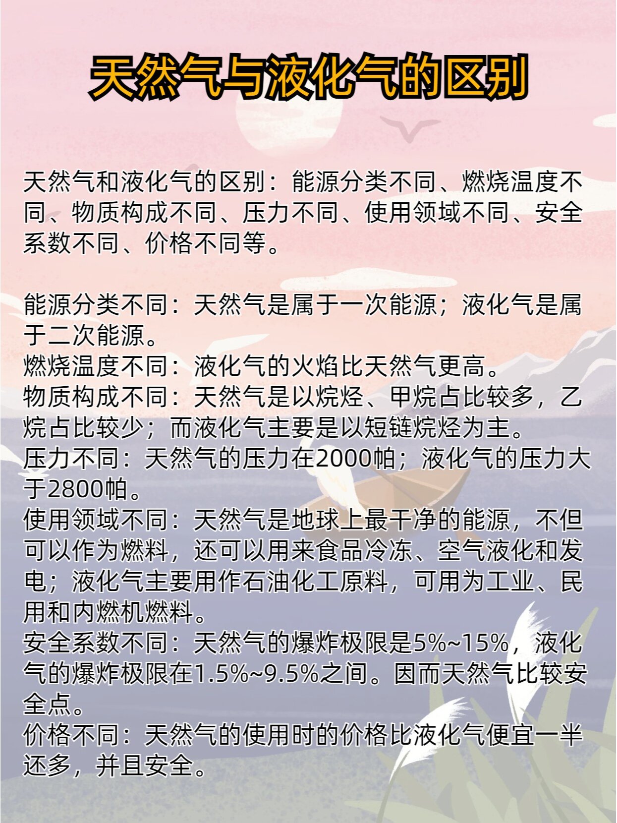 天然气怎么形成的可以再生吗