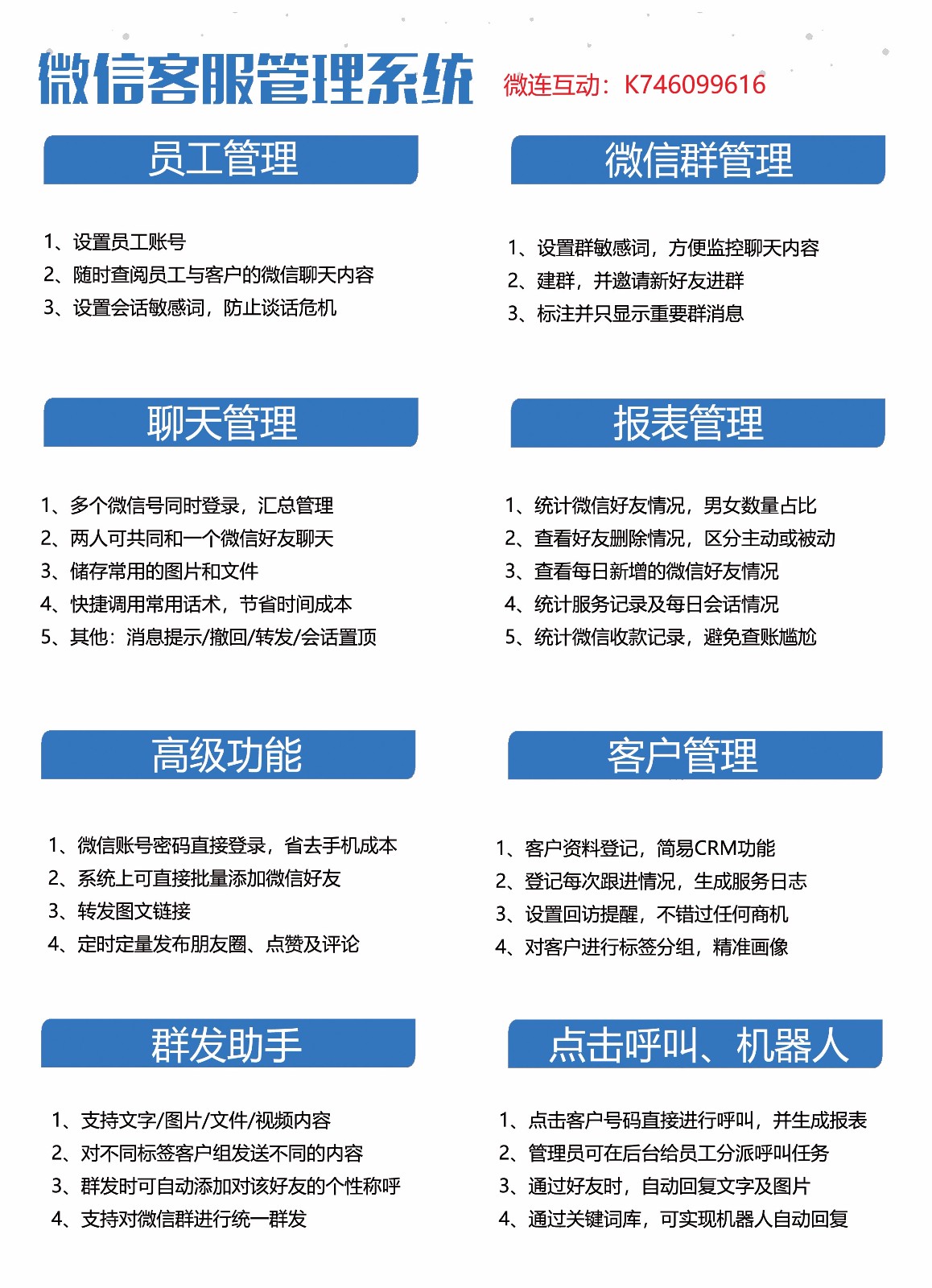 想做推广怎么做