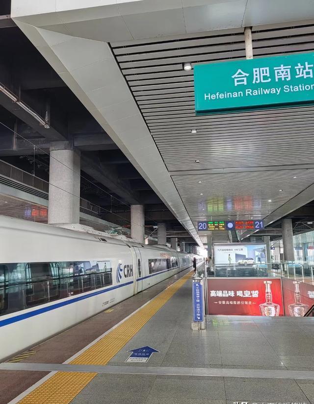 合肥站到合肥南站多远?