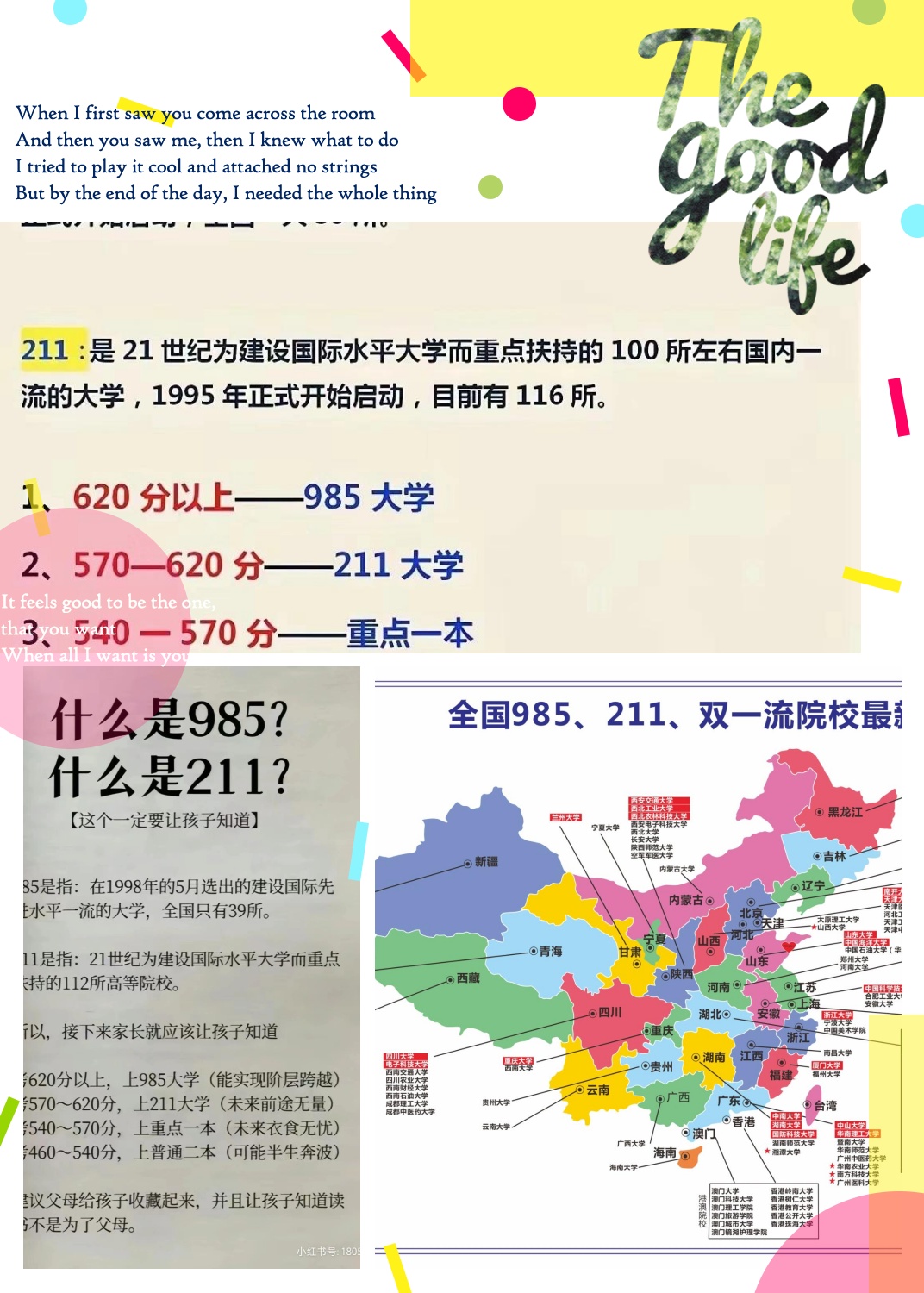 福师大是211大学吗?