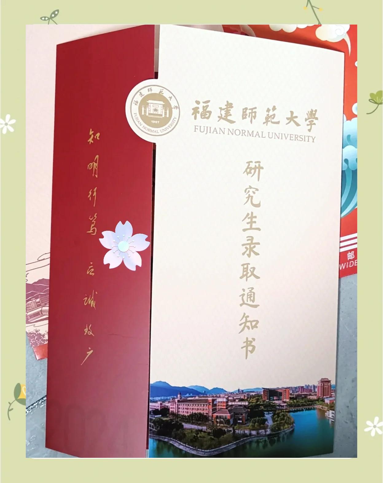 福师大是211大学吗?