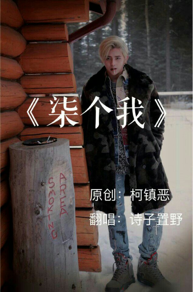 如何给快手作品设置顶置