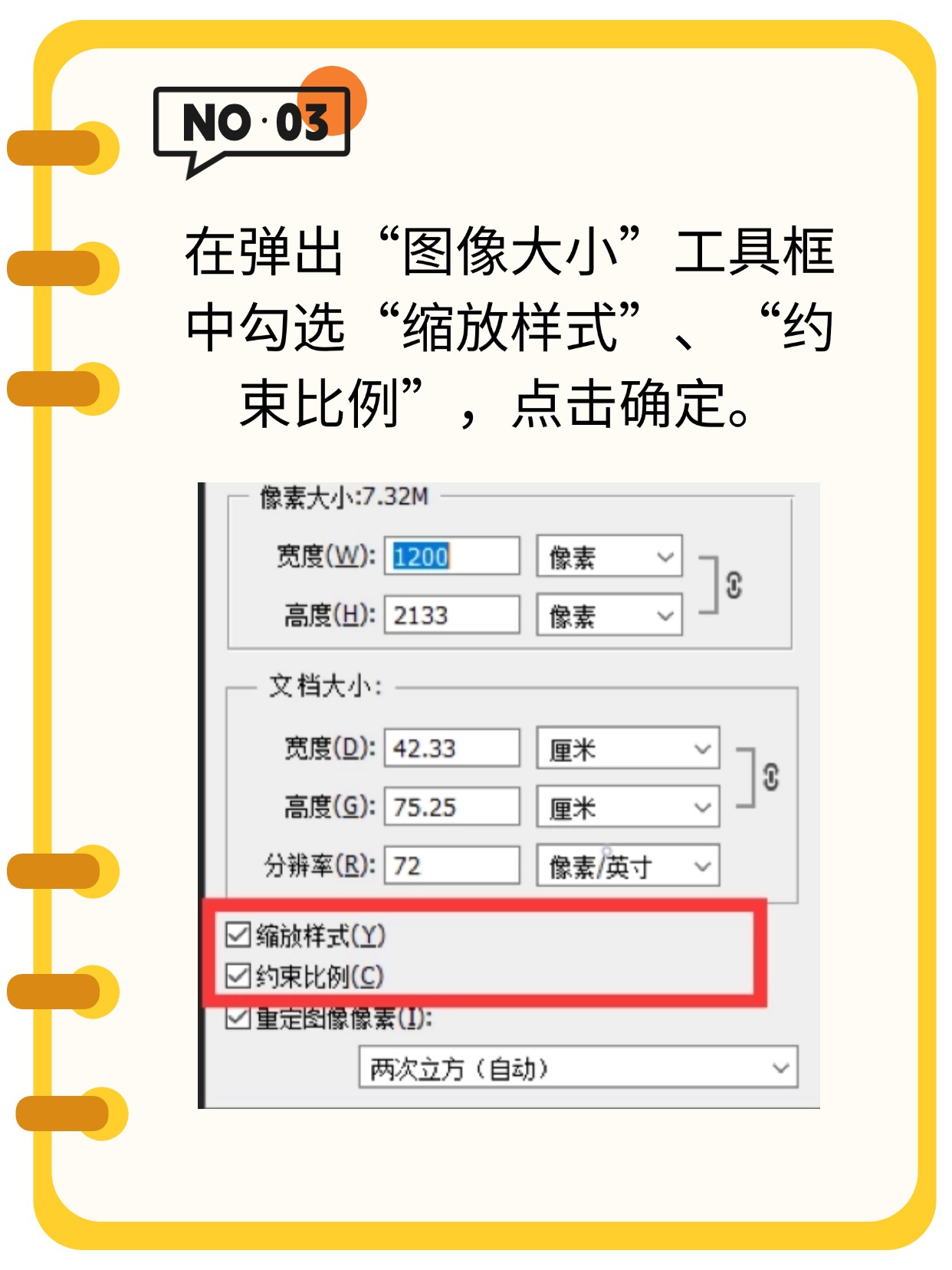 一寸照片大小怎么调整