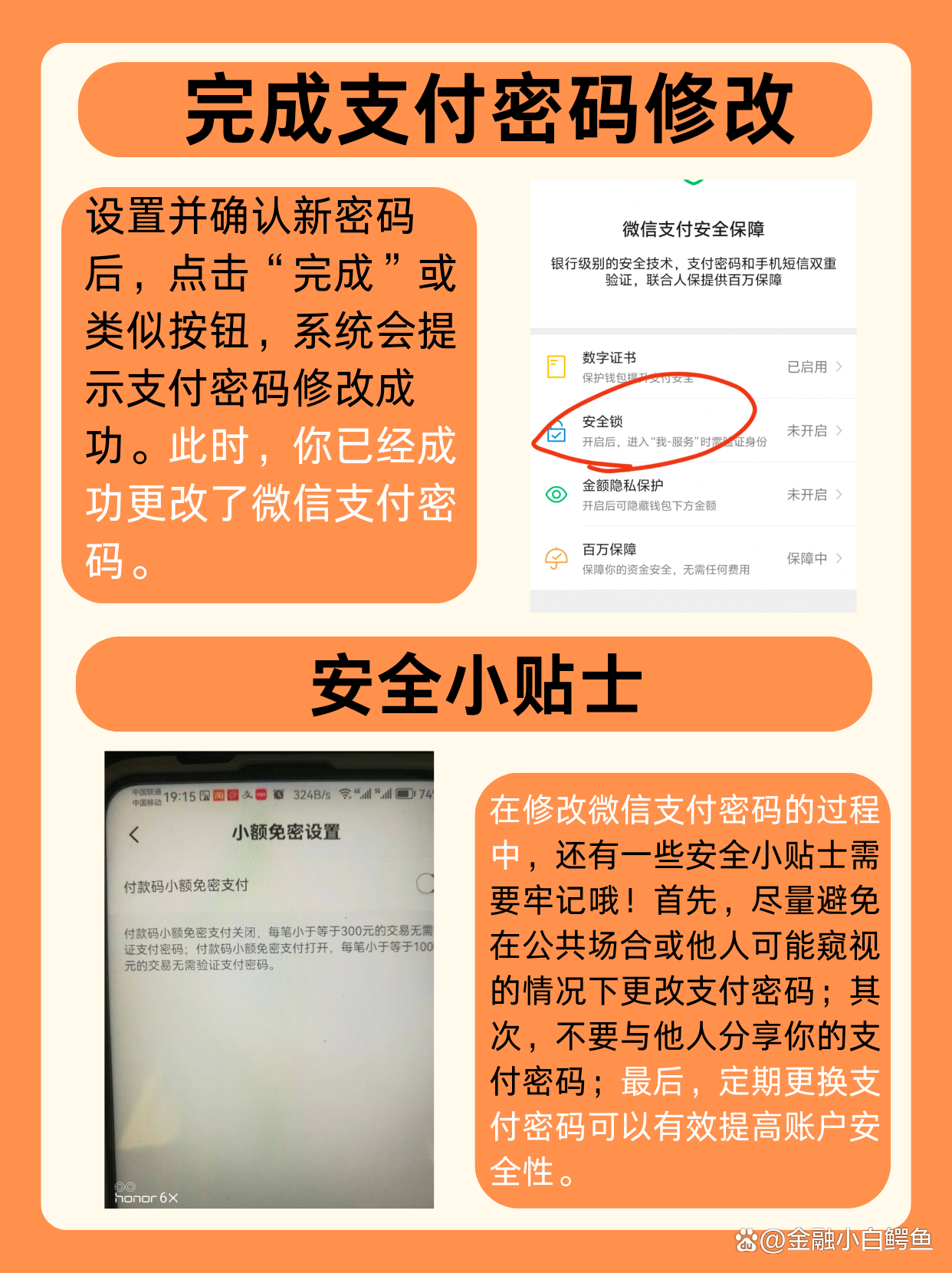 微信号要怎么更改