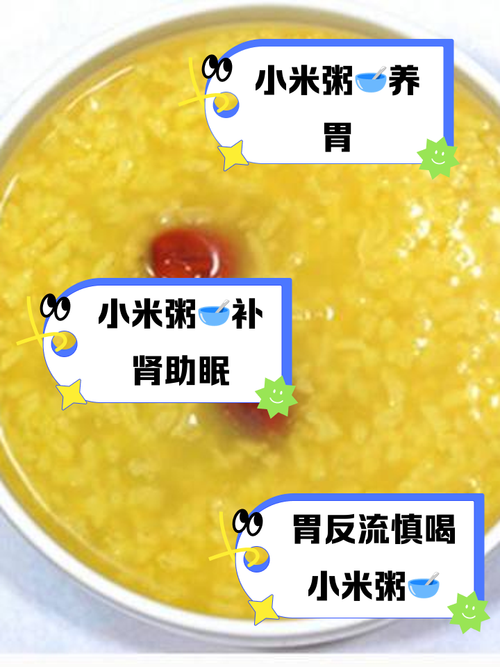 人吃米粥有什么好处吗