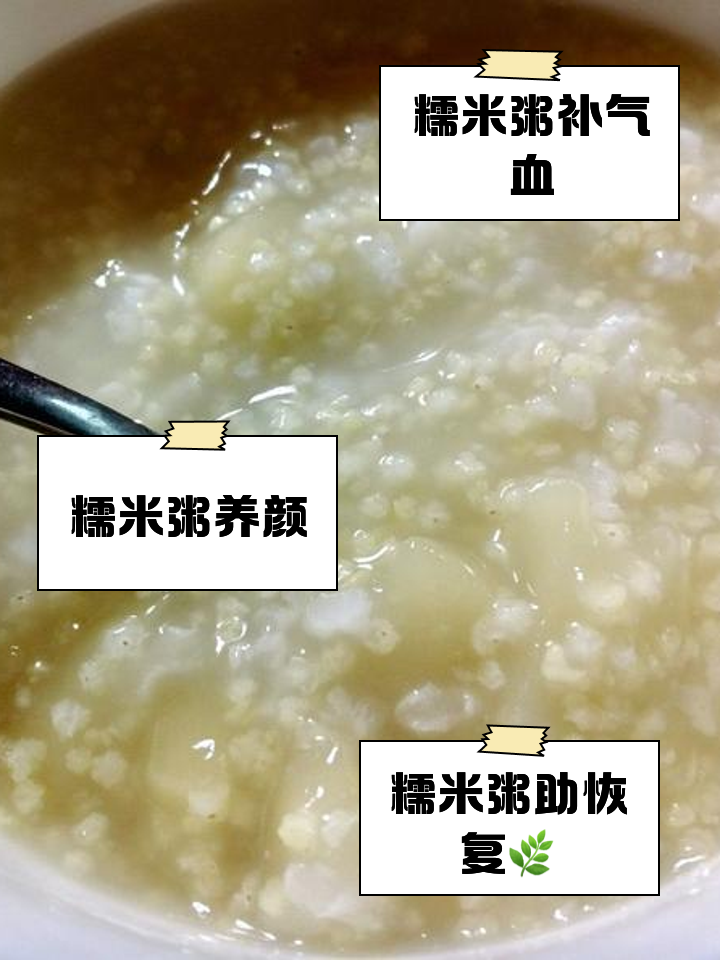 人吃米粥有什么好处吗
