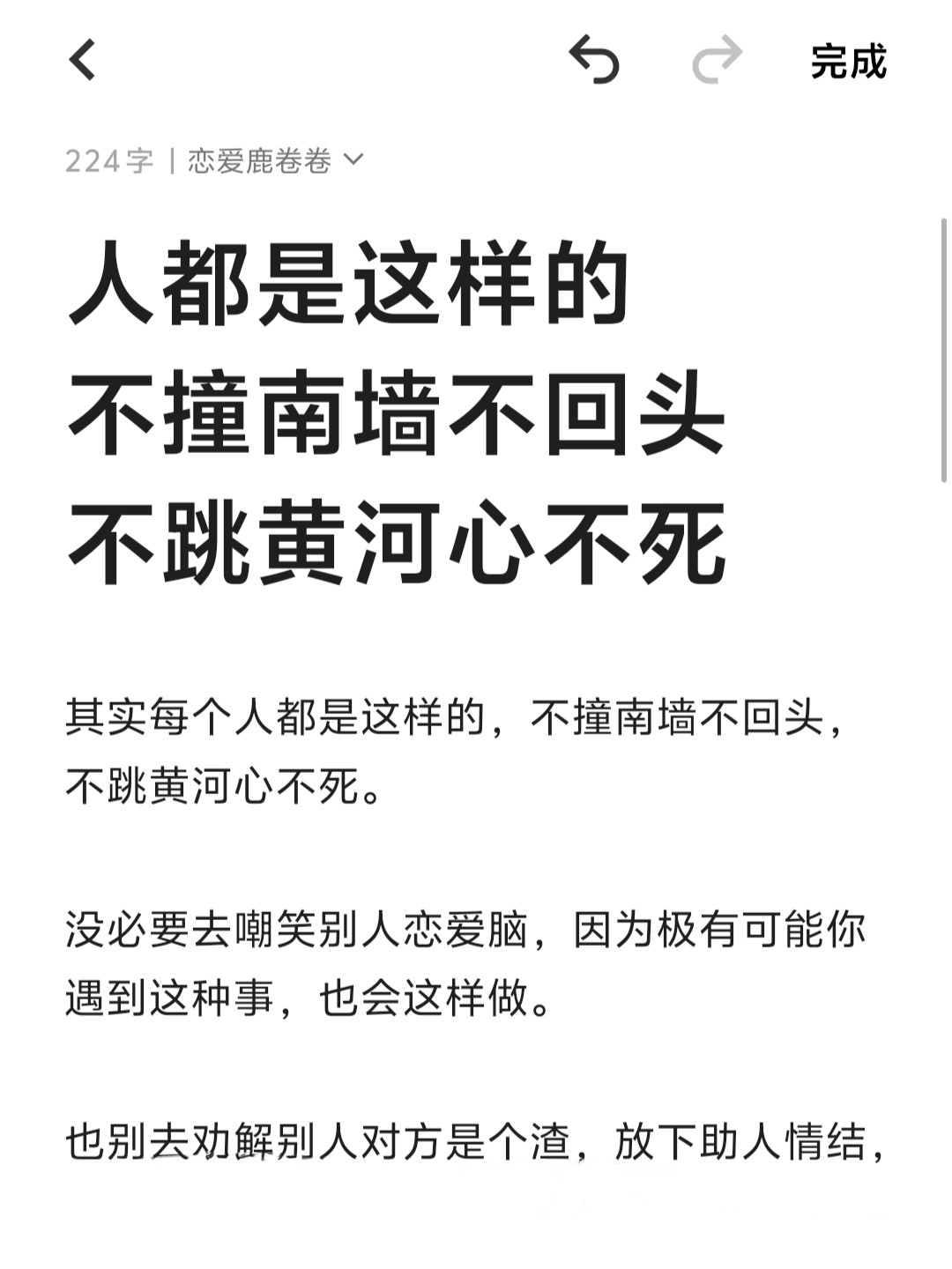 对人彻底心寒了的句子