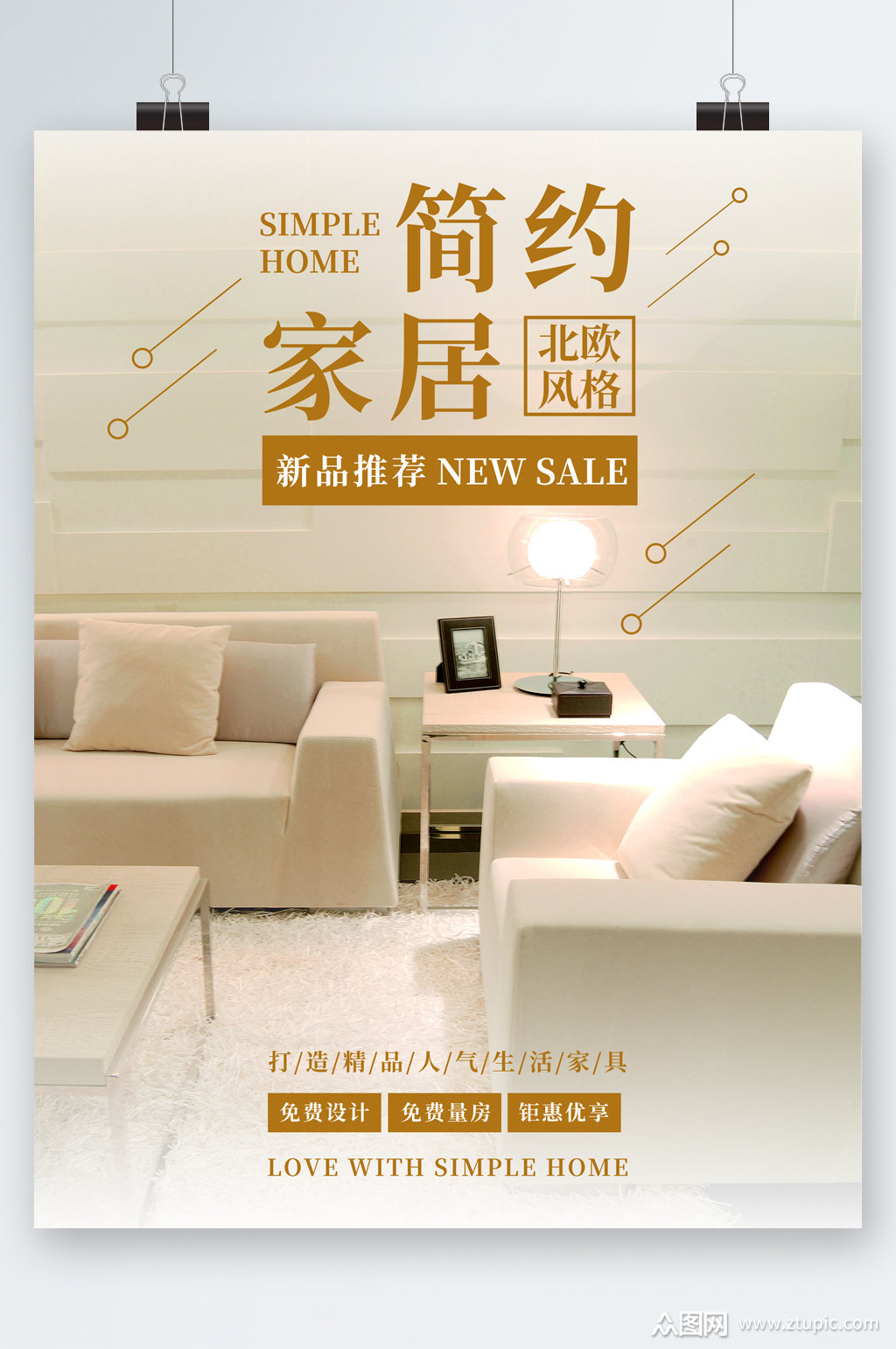 经典家具广告语大全简短