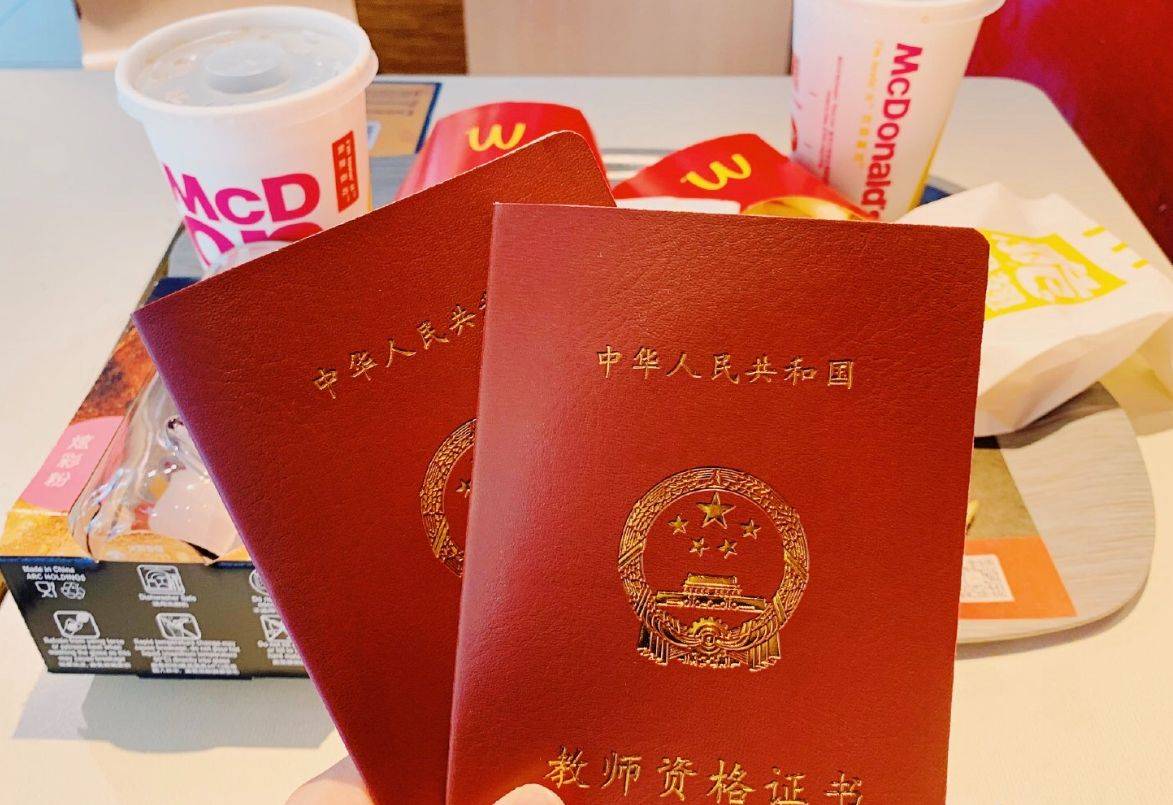 教师资格证认证是什么时候出结果