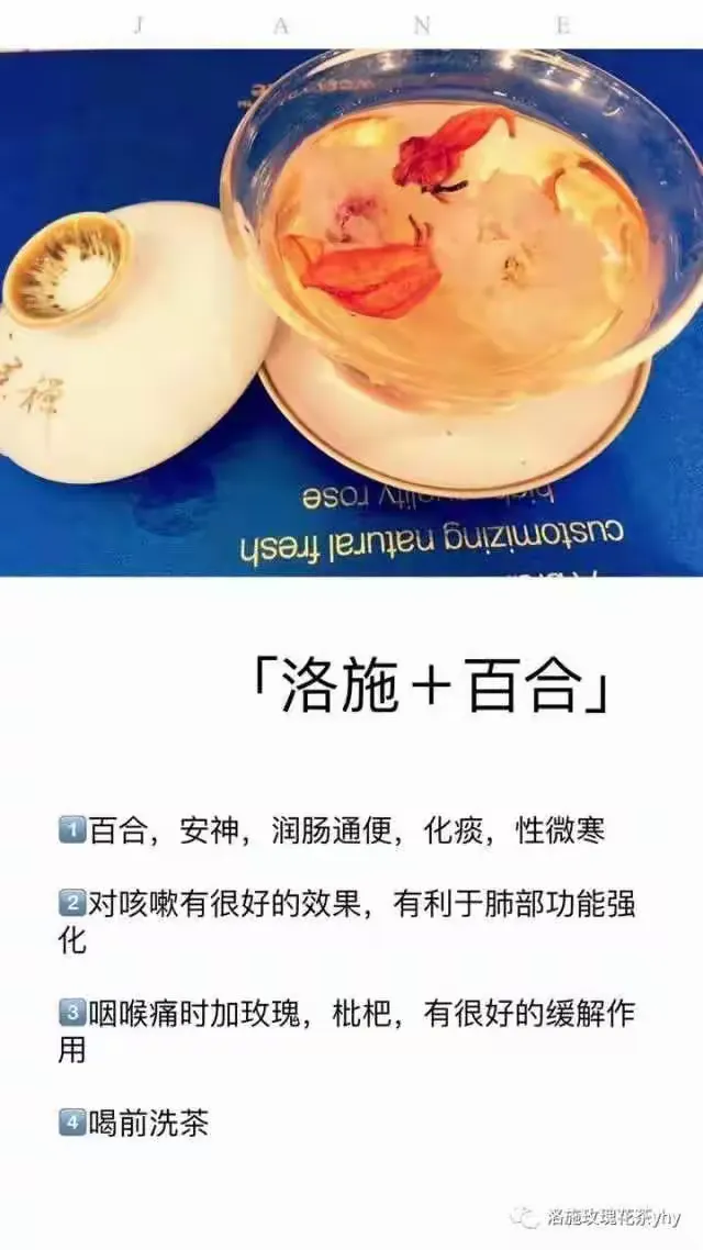 洛施玫瑰花茶怎么样