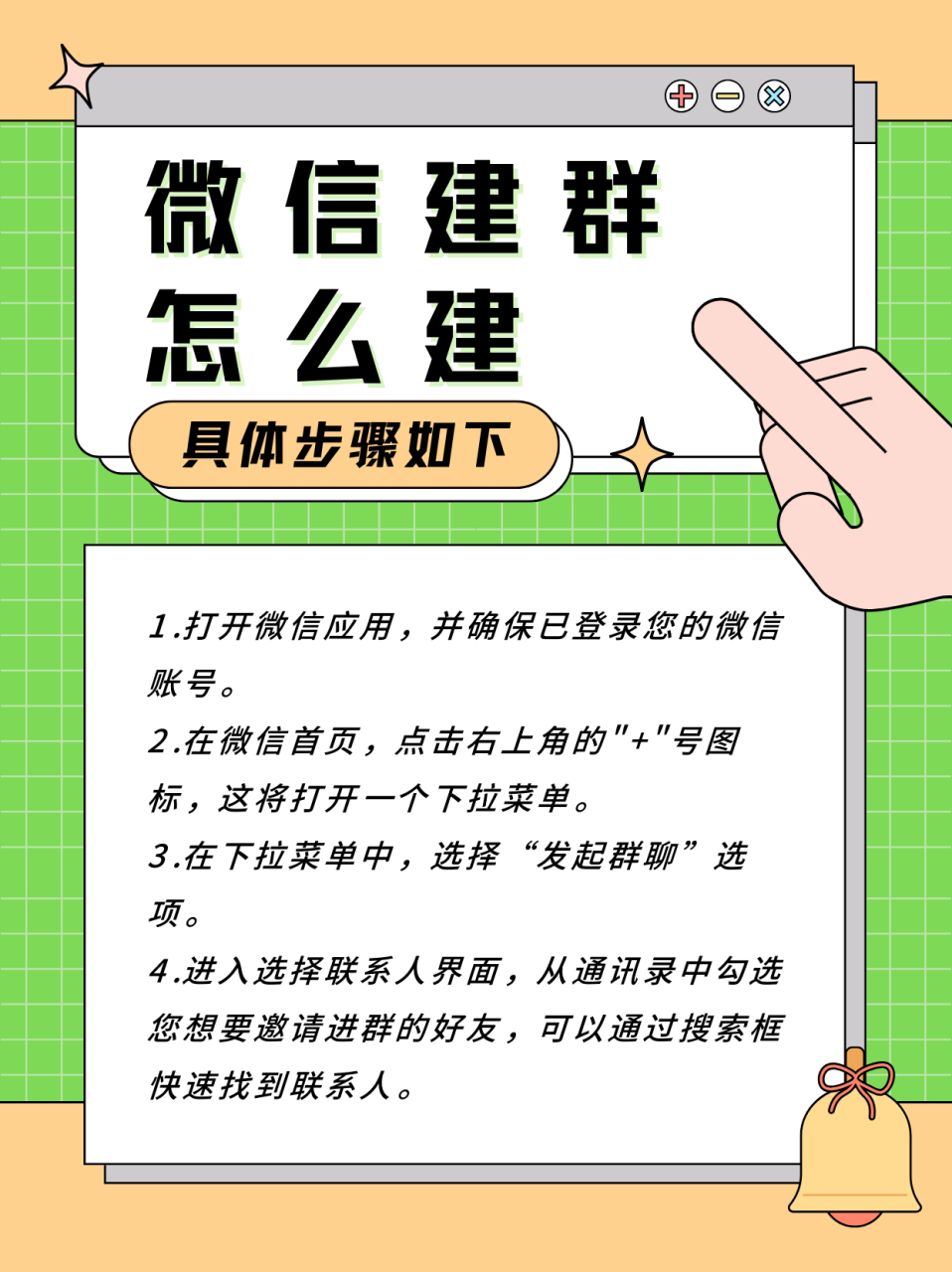 微信群怎么加入黑名单
