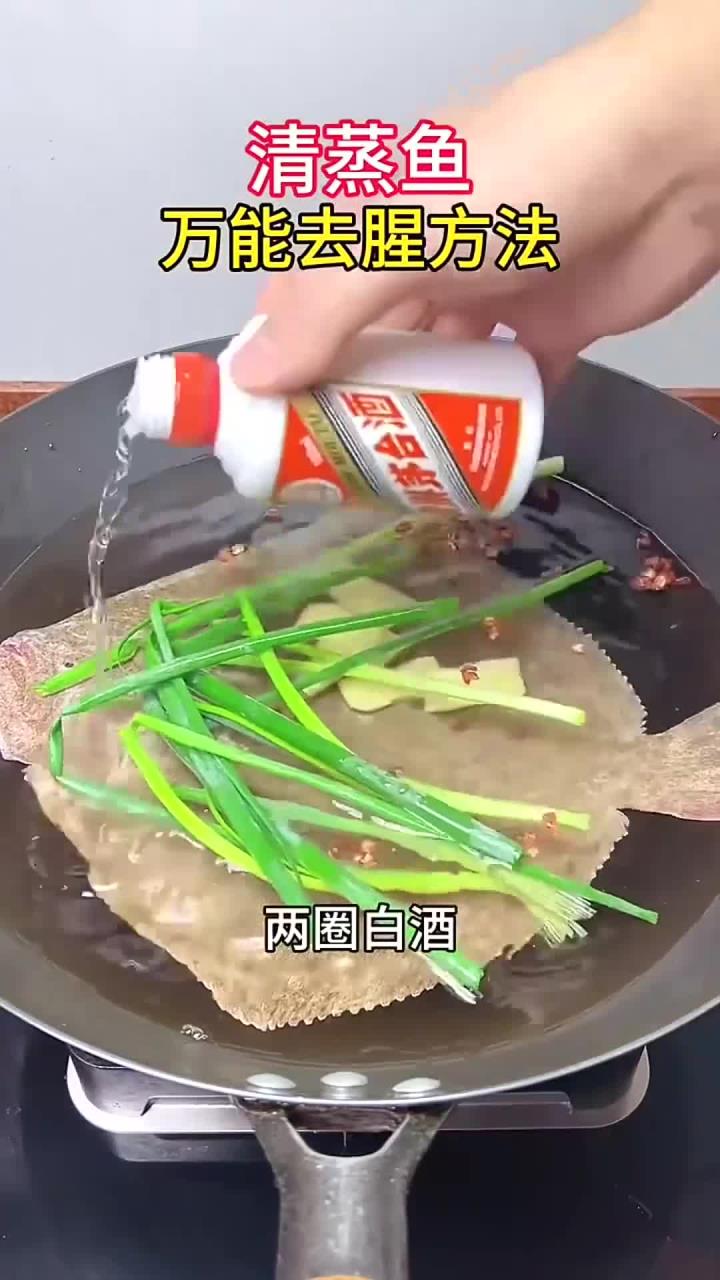 鱼怎样去腥最好