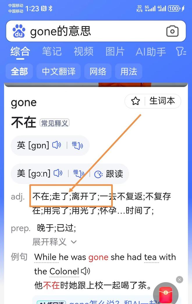 cage的意思与词性