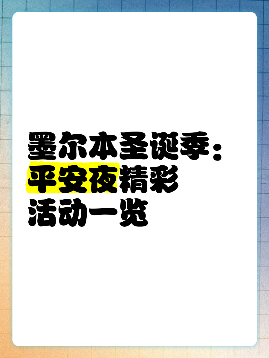 平安夜时间发红包女朋友