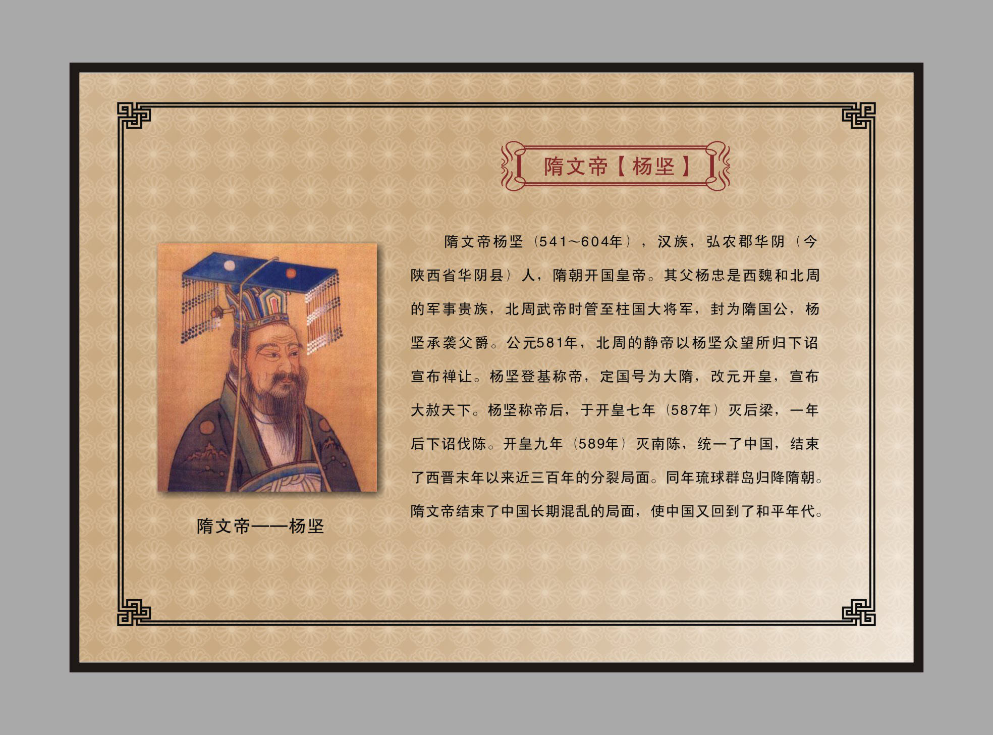 杨万里的简介资料50字左右