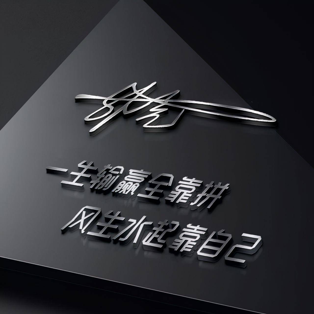 最经典的微信签名大全