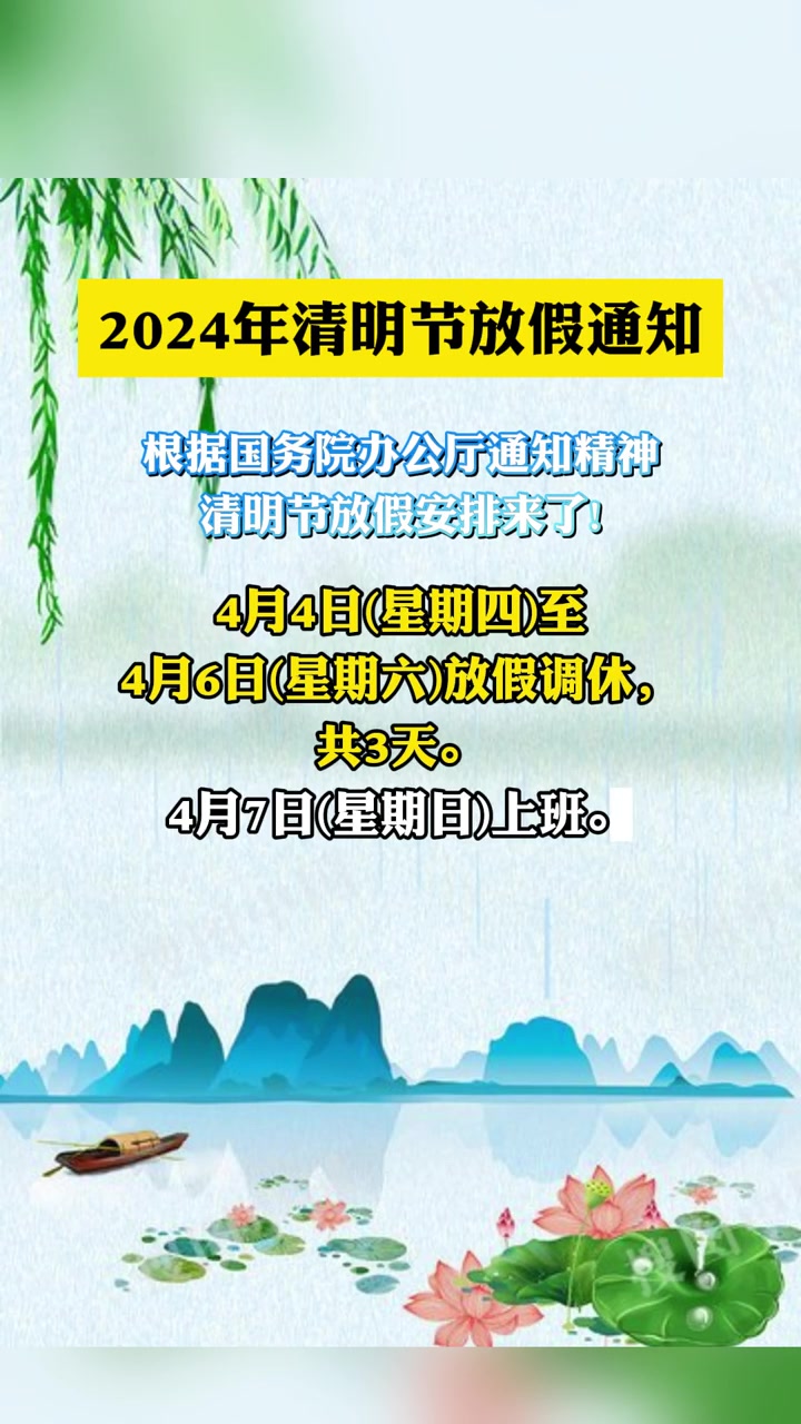 1957年清明节是几号