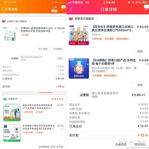 我的淘宝购物津贴怎么用不了