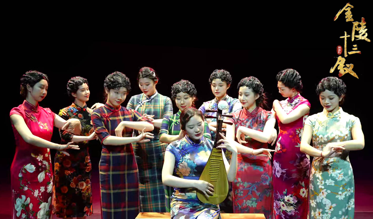 历史金陵十三钗