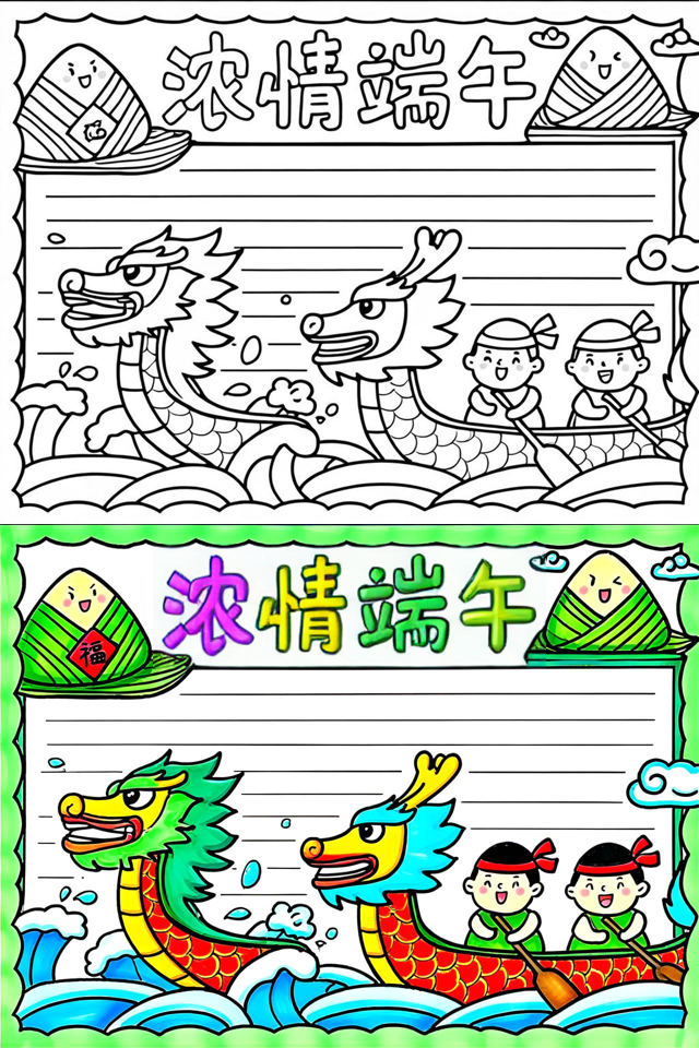 端午节小报内容文字