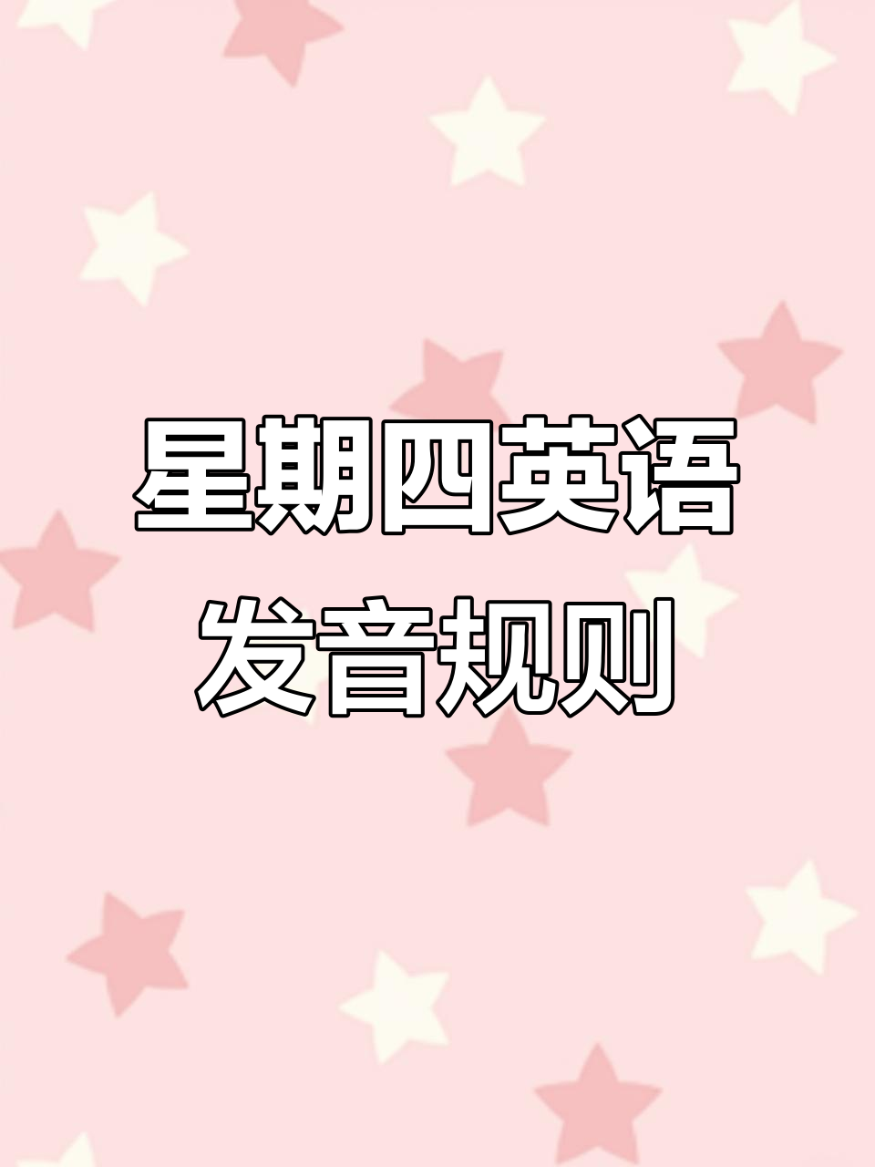 图片英语怎么读 单词