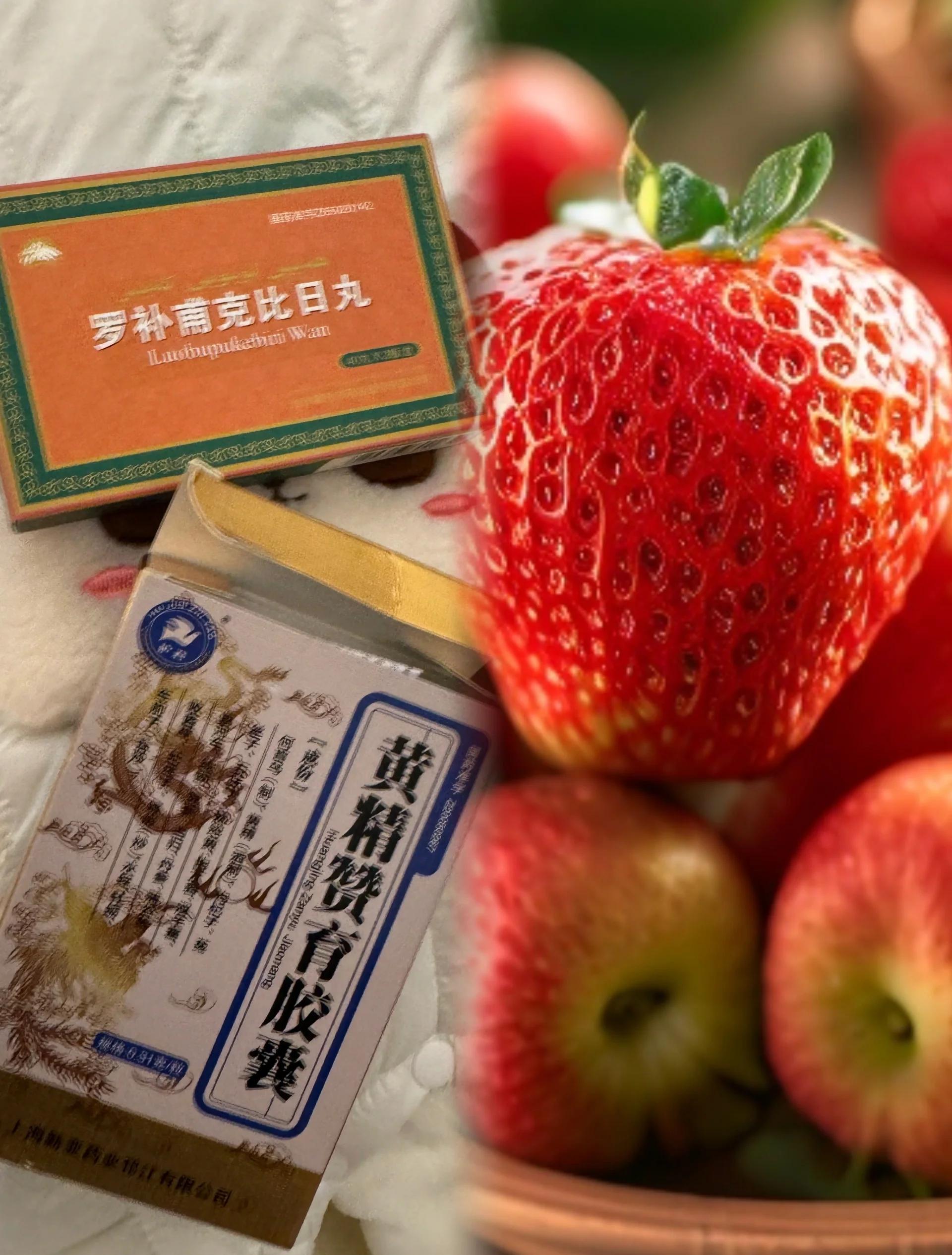 罗补甫克比日丸效果怎样