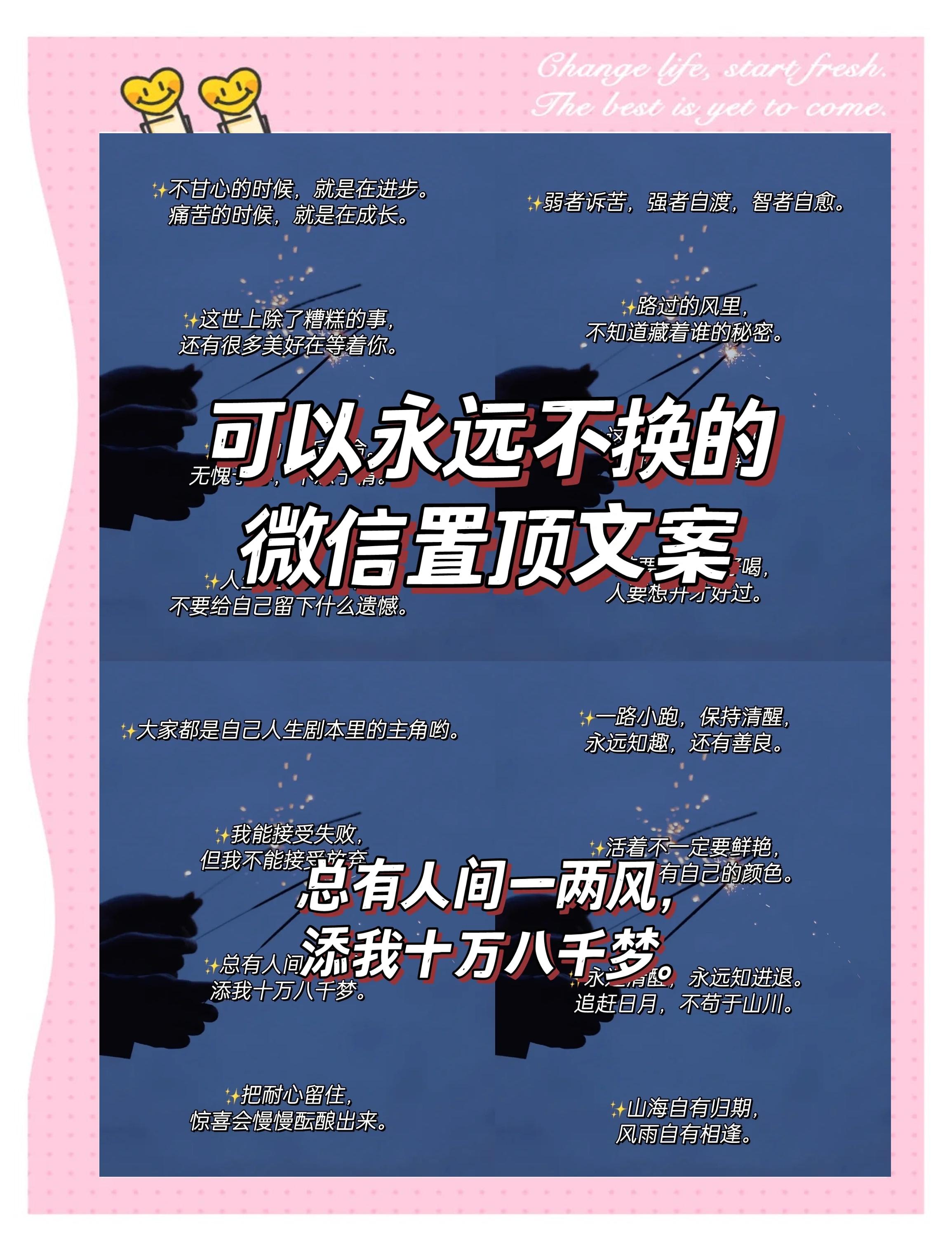 微信怎么在置顶写字