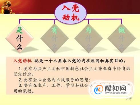 入党和没入党差别