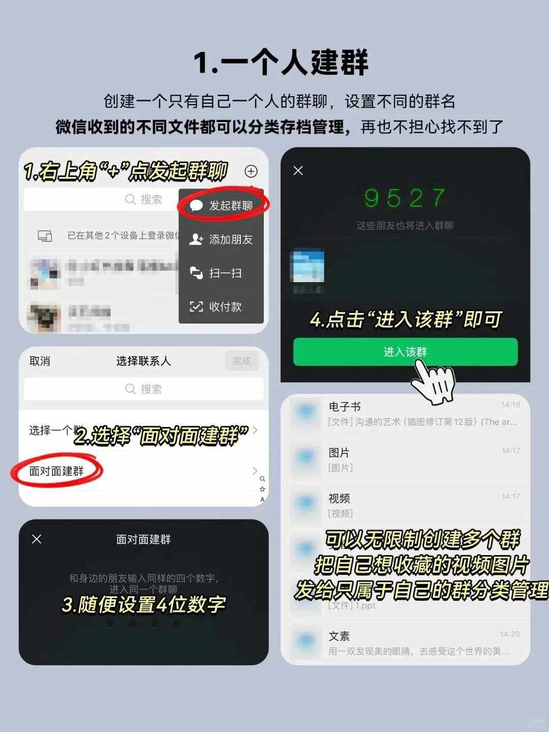 怎样设置微信隐身