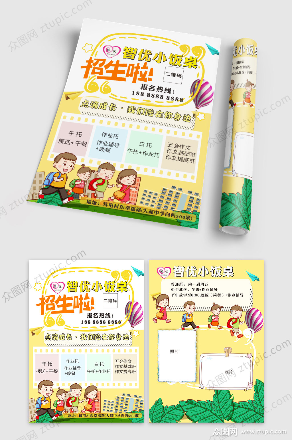 小饭桌招生广告词发朋友圈的句子