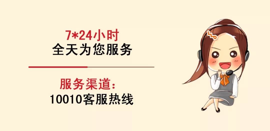 客服电话24小时人工服务热线找回密码