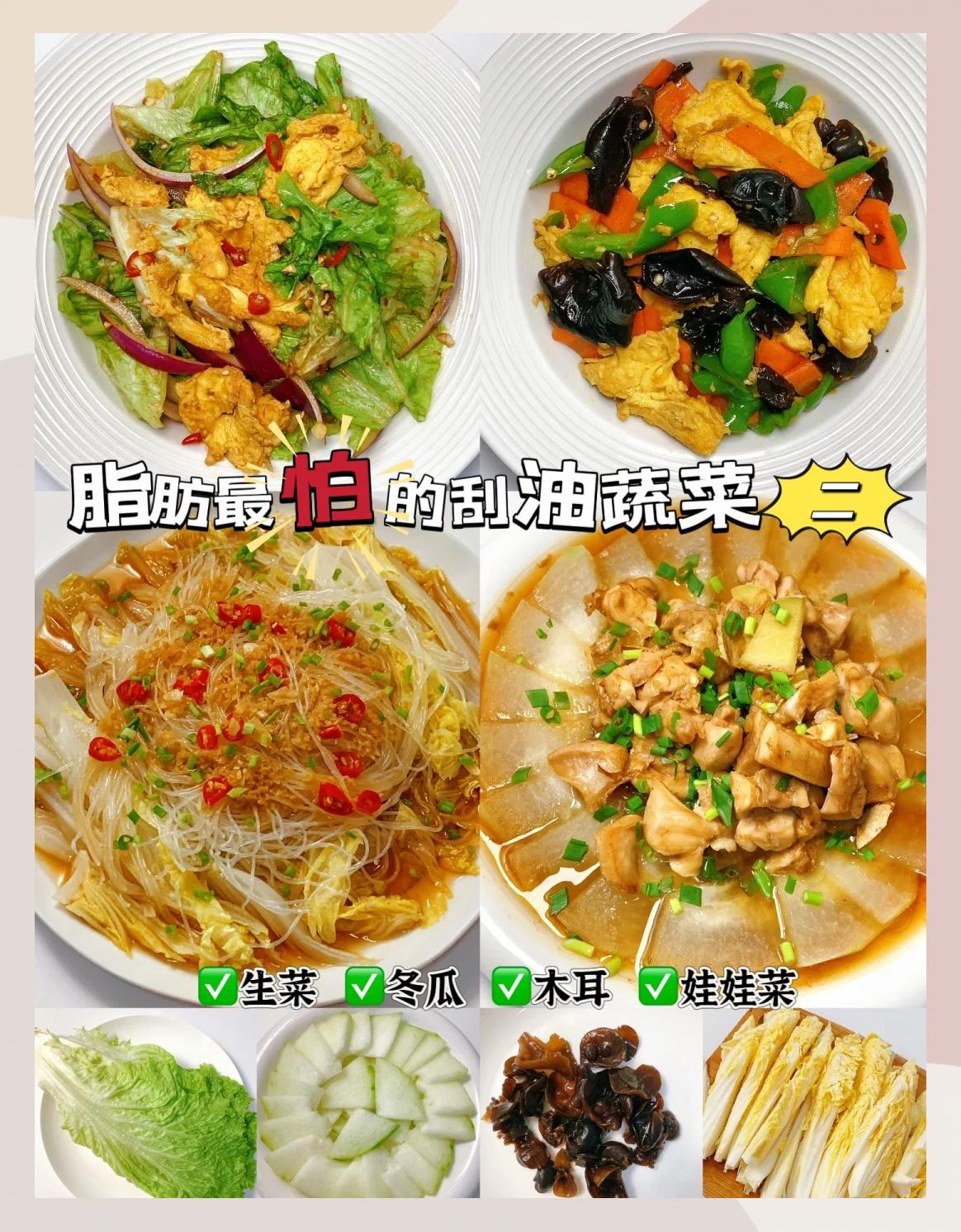 最刮油减肥的食物有哪些