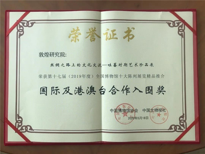 文博名字的寓意解释