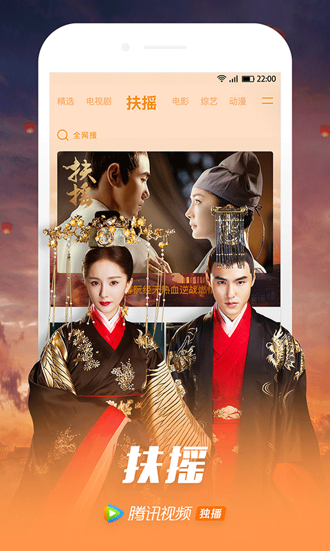 腾讯视频然后保存手机上